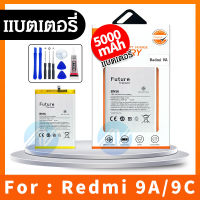 Future แบตเตอรี่ Redmi 9A/Redmi 9C/Redmi9a/Redmi9c Battery แบต ใช้ได้กับ xiaomi Redmi 9A/9C ?มีประกัน 6 เดือน? แถมชุด