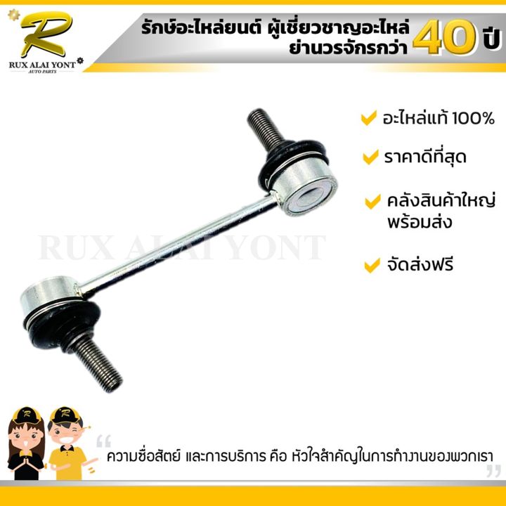 ลูกหมากกันโคลงหน้า-suzuki-apv-carry-ซูซูกิ-เอพีวี-แครี่-42420-61j01-000-แท้