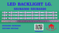 หลอดไฟ BACKLIGHT LG 55UK630 55UK6320 55UU660  55UU640 550AS48AT5