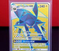 คุวากานอน GX SR Regular การ์ดโปเกมอน ภาษาไทย ภาษาไทย การ์ด Pokemon ของแท้