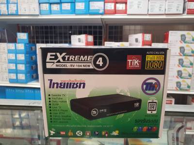 กล่องรับสัญญาณดาวเทียม Thaisat Extreme 4 รุ่น Extreme rv-104 NEW รองรับ Full HD เวอร์ชั่น 1.4