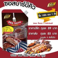 ซอสบาบีคิว BBQ ไซส์ 920 กรัม ซอสเอนกประสงค์ ใช้จิ้ม หมัก ราด เพียวฟู้ดส์ วินวินฟู้ดส์