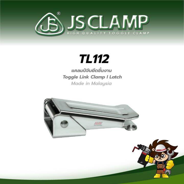 แคลมป์ยึดจับชิ้นงาน-toggle-link-clamp-latch-i-tl112