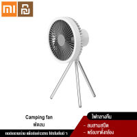 Xiaomi YouPin แบบพกพาพัดลม Mini พัดลม USB กลางแจ้ง Camping พัดลมเพดาน Led Light ขาตั้งสามขาเดสก์ท็อปพัดลม9201