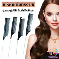 M.Mate หวีแบ่งผม วัสดุพลาสติก คุณภาพสูง สําหรับจัดแต่งทรงผม Styling comb