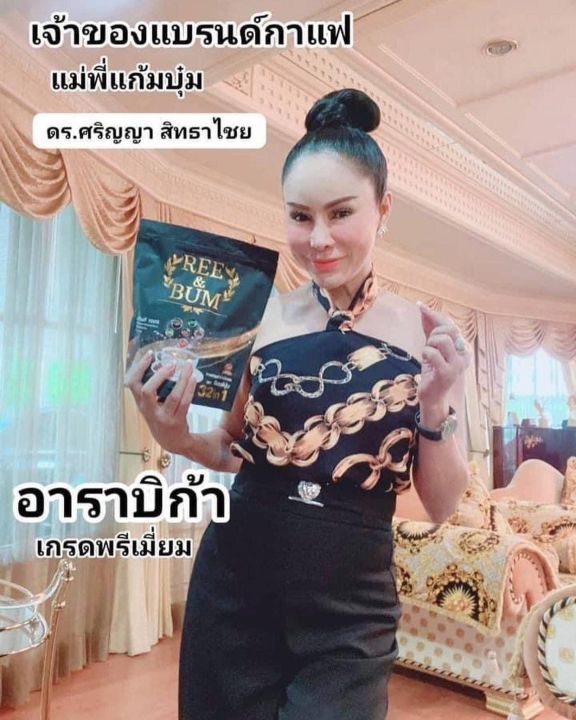 เผยหุ่นเฟิร์ม-สุขภาพดี-กาแฟรีแอนด์บุ๋มไม่มีน้ำตาล-ไม่มีคอเลสเตอรอล-ไม่มีไขมันทรานส์