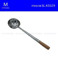 M Kitchen กระบวยสเตนเลส SL A5029