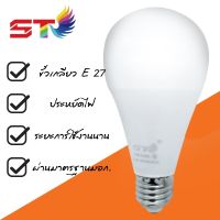 ST หลอด led หลอดไฟ ใช้ไฟฟ้า220V ใช้ไฟบ้าน หลอดไฟขั้วเกลียวE27 หลอดไฟ led 3w5w7w9w12w15w18w24w แสงขาว-W รุ่นST หลอดไฟ led หลอดไฟ โคมไฟ หลอดไฟประหยัดพลังงาน แสงนวลสว่างตา อายุการใช้งานยาวนาน