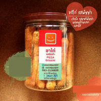 Nayimbakery ขนมขาไก่รสพิซซ่า ขนาด 100 g.