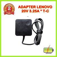 ( PRO+++ ) โปรแน่น.. ADAPTER LENOVO 20v 3.25a *T-C ราคาสุดคุ้ม อุปกรณ์ สาย ไฟ ข้อ ต่อ สาย ไฟ อุปกรณ์ ต่อ สาย ไฟ ตัว จั๊ ม สาย ไฟ