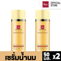 [ SET 2 ชิ้น ] BSC MARVELOUS  SUPER  MOIST  COMPLEX  ESSENCE  เซรั่มน้ำนมเนื้อบางเบา ช่วยฟื้นฟูคืนความชุ่มชื้นให้ผิวเนียนนุ่ม อวบอิ่มดูสุขภาพดี  ปริมาณ 50 มล.