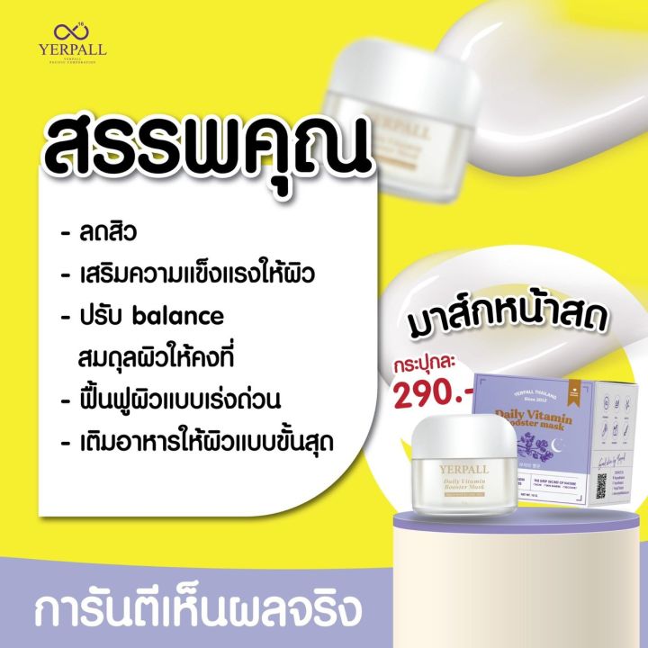 1แถม1-ส่งฟรี-ได้2กระปุก-เซลล์โล๊ะสินค้า-มาส์กหน้าสด-มาส์กyerpall-กู้ผิวใน1คืน-แถมฟรีสบู่เซรั่มสตอ