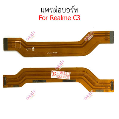 แพรต่อบอร์ด Realme C3 C25 C25Y แพรต่อชาร์จ Realme C3 C25 C25Y