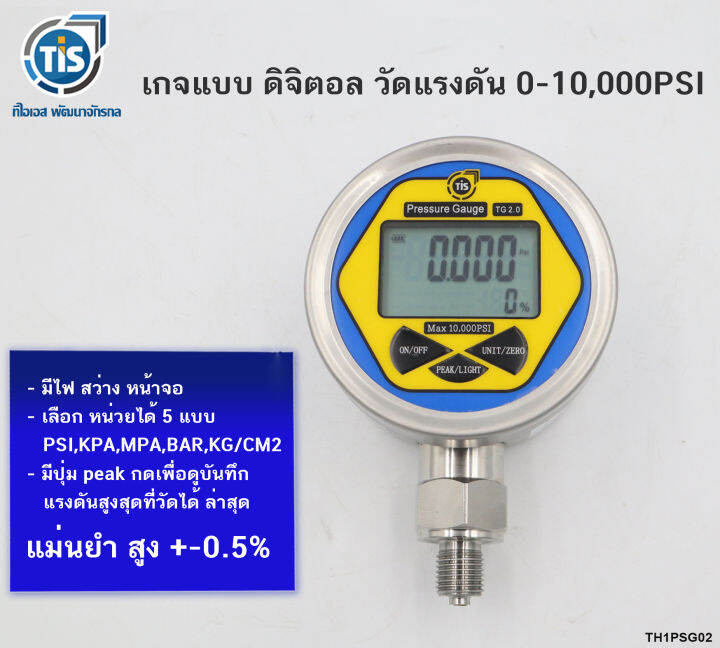 เครื่องมือ-วัดแรงดัน-แบบเกจ-ดิจิตอล-หัวต่อสวมเร็ว-กล่องครบชุด