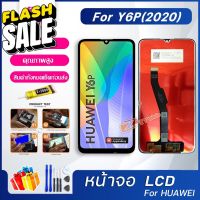 หน้าจอ LCD huawei Y6P 2020,Y6P(2020)  อะไหล่มือถือ พร้อมทัชสกรีน LCD Screen Display หัวเว่ย  Y6P 2020,Y6P(2020) #หน้าจอมือถือ #หน้าจอโทรศัพท์ #จอมือถือ #จอโทรศัพท์ #หน้าจอ