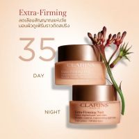 CLARINS Extra Firming (Jour/Day) (Nuit/Night) Cream 50ml All Skin ครีมบำรุงผิวหน้า