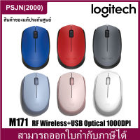 Logitech Wireless Mouse M171 เมาส์ไร้สาย