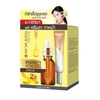 ROJUKISS PERFECT PORELESS SERUM 15 ML and EYE FOR FACE CREAM 10 ML