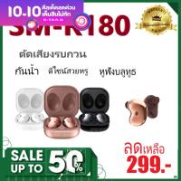 หูฟังบูลทูธไร้สาย R180 ชาร์จแบบไร้สาย True Wireless In-Ear Bluetooth Headphones หูฟังไร้สาย ดีไซน์หรูหรา สีสวยดูแพง เชื่อมต่อรวดเร็ว ?