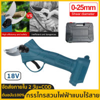 กรรไกรไฟฟ้า กรรไกรตัดแต่งไร้สาย เครื่องตัดแต่งสวน Brushless Makita 18V แบตเตอรี่เครื่องตัดไฟฟ้า (ไม่มีแบตเตอรี่)