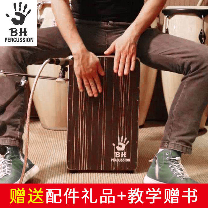 BH box drum Kahongkahong drum wooden box drum sitting drum box hand box
