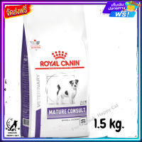 ส่งรวดเร็ว ? Royal Canin Mature Consult Small Dog โรยัลคานินอาหารเม็ดสุนัขแก่ อายุ 8 ปีขึ้นไป ขนาด 1.5 kg.  ✨