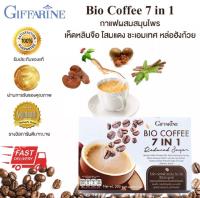 ส่งฟรี #กาแฟ #กาแฟลดน้ำหนัก กาแฟ ลด ความอ้วน กาแฟสมุนไพร 4 ชนิด 7in1 coffee กาแฟเพื่อสุภาพ #กาแฟสำเร็จรูป กาแฟซองสำเร็จ กิฟฟารีน ของแท้