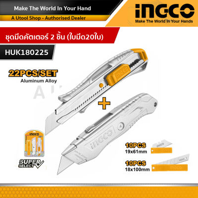 INGCO ชุดมีดคัตเตอร์ 2 ชิ้น พร้อมใบมีด 20 ใบ รุ่น HUK180225 (22 Pcs utility knife set)