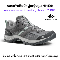 QUECHUA รองเท้าเดินป่า ปีนเขา รองเท้าเดินป่าผู้หญิง น้ำหนักเบา พื้นรองเท้าชั้นกลาง EVA ช่วยซับแรงกระแทกได้อย่างดี