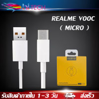 สายชาร์จเร็วREALME VOOC ( MICRO ) ใช้ได้กับรุ่น เรียวมี​​ 5/​ 5i, 5S/Realme​ C2/C3/C1/Realme 1/2/3 Pro รับประกัน1ปี BY HITECH STORE