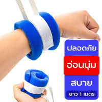 สายรัดแขนขาทางการแพทย์สายรัดแขนขาสำหรับผู้ป่วยมือและเท้าถุงมือกันดึง ถุงมือผู้ป่วย สายรัดข้อมือผู้ป่วย สายรัดข้อมือ สายรัดข้อเท้า เชือกรัดข้อมือผู้ป่วย เชือก