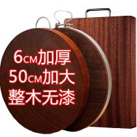 [COD] Vietnamese red iron cutting board ultra-thick clam knife anti-mold solid vegetable pier