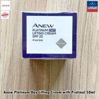 Avon® Anew Platinum Cream with Protinol Day or Night 50 ml เอวอน เดย์ครีม ไนท์ครีม เหมาสำหรับผู้ที่มีอายุ 55 ปีขึ้นไป