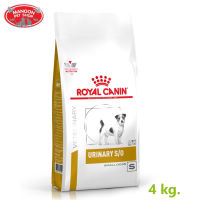 ? { ส่งฟรี }  ? Royal Canin Urinary S/O SMALL DOGS  อาหารสุนัข โรคนิ่ว ขนาด 4 kg.