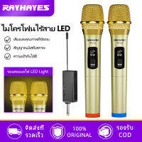 Rayhayes RG-A2, ไมโครโฟน LED ระดับไฮเอนด์, ไมโครโฟนไร้สาย, ไมโครโฟนบลูทู ธ , ไมโครโฟนแบบพกพา, ระยะสัญญาณ 50-80 ม. ที่เหมาะสำหรับ DJ, KTV