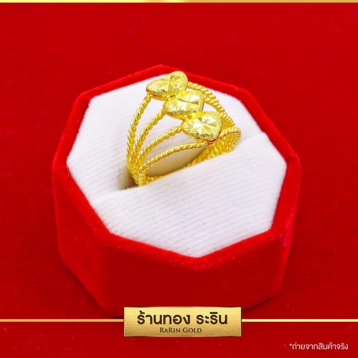 raringold-รุ่น-r0296-แหวนทอง-หุ้มทอง-ลาย3หัวใจ-นน-1-สลึง-แหวนผู้หญิง-แหวนแต่งงาน-แหวนแฟชั่นหญิง-แหวนทองไม่ลอก