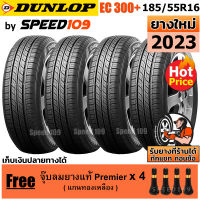 DUNLOP ยางรถยนต์ ขอบ 16 ขนาด 185/55R16 รุ่น EC300+ - 4 เส้น (ปี 2023)