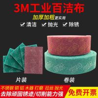 Original 3M 3M Scotch Industrial Scouring Pad Thickened Decontamination Cleaning Rust Dishwashing Brush Industrial Rag Sponge Kitchen Special