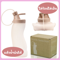 ขวดน้ำซิลิโคนแบบพับได้ ขวดน้ำ ซิลิโคน ขวดน้ำพับได้ เเก้วน้ำ พร้อมส่ง เเก้วใส่น้ำร้อน เเก้วใส่น้ำเย็น กระติกน้ำ พับได้