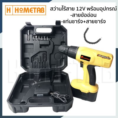 ( โปรโมชั่น++) คุ้มค่า Nunwa สว่านไร้สาย สว่านแบต ไร้สาย 12V รุ่นใหม่ แบตก้อนใหญ่ พร้อมกระเป๋า สว่าน ไขควงไร้สาย เจาะไม้ เหล็ก ขันนอตสกรู ราคาสุดคุ้ม สว่าน สว่าน ไร้ สาย สว่าน ไฟฟ้า สว่าน เจาะ ปูน