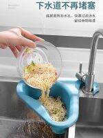 ✿☬❈ drain basket dry and wet separation sink kitchen special garbage filter hanging washing vegetables