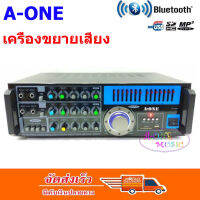 A-ONE MUSIC Amplifier เครื่องแอมป์ขยายเสียง มีEQ BLUETOOTH USB MP3 SD CARD รุ่น AV3022BT