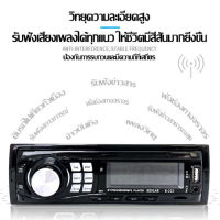 ?วิทยุ mp3 usb บลูทูธ? เครื่องเสียงรถ,วิทยุติดรถยนต์ 1Din Bluetooth Car MP3 Player รองรับการโทรแบบแฮนด์ฟรี/ รองรับร้านวิทยุสามวง FM1-FM2