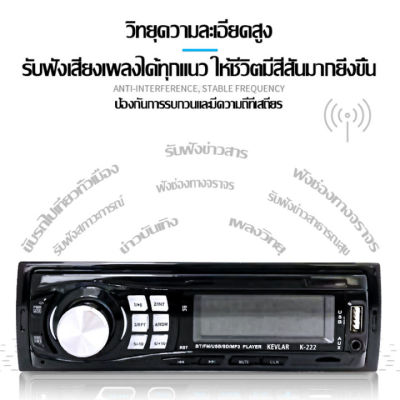 🔥วิทยุ mp3 usb บลูทูธ🔥 เครื่องเสียงรถ,วิทยุติดรถยนต์ 1Din Bluetooth Car MP3 Player รองรับการโทรแบบแฮนด์ฟรี/ รองรับร้านวิทยุสามวง FM1-FM2