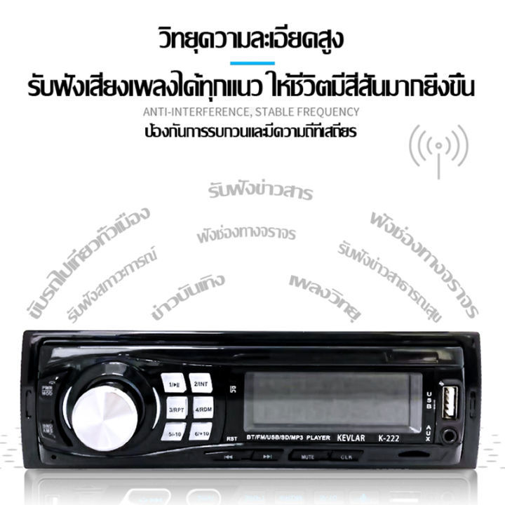 วิทยุ-mp3-usb-บลูทูธ-เครื่องเสียงรถ-วิทยุติดรถยนต์-1din-bluetooth-car-mp3-player-รองรับการโทรแบบแฮนด์ฟรี-รองรับร้านวิทยุสามวง-fm1-fm2