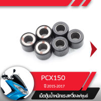 ชุดตุ้มน้ำหนักแท้ศูนย์ เม็ดแท้ Pcx150 ปี2015-2017 เม็ดแท้pcx150 อะไหล่มอไซ อะไหล่แท้มอไซ อะไหล่แท้ศูนย์