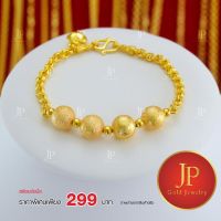 สร้อยข้อมือ  ทองหุ้ม ทองชุบ สวยเสมือนจริง JPgoldjewelry