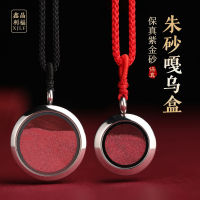 Raw ore cinnabar pendant Purple gold sand Natural raw stone Crystal powder Particle body protection Safety pendant Gawu box jewelry 7E6F