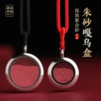 Raw ore cinnabar pendant Purple gold sand Natural raw stone Crystal powder Particle body protection Safety pendant Gawu box jewelry UAJI