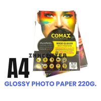 COMAX กระดาษ พิมพ์ภาพถ่าย แบบมันวาว (กันน้ำ) 220g./50แผ่น ยี่ห้อโคแมกซ์ HIGH GLOSSY INKJET PHOTO PAPER A4